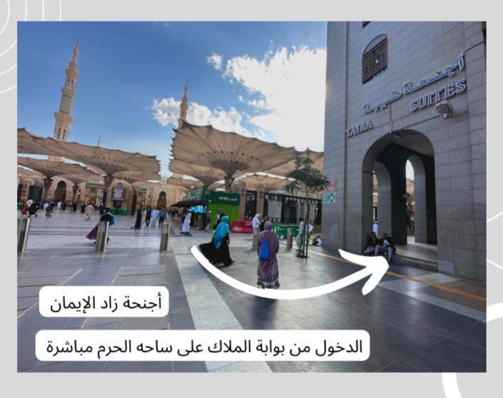 Zad Al Eman Suites Hotels Medina Buitenkant foto